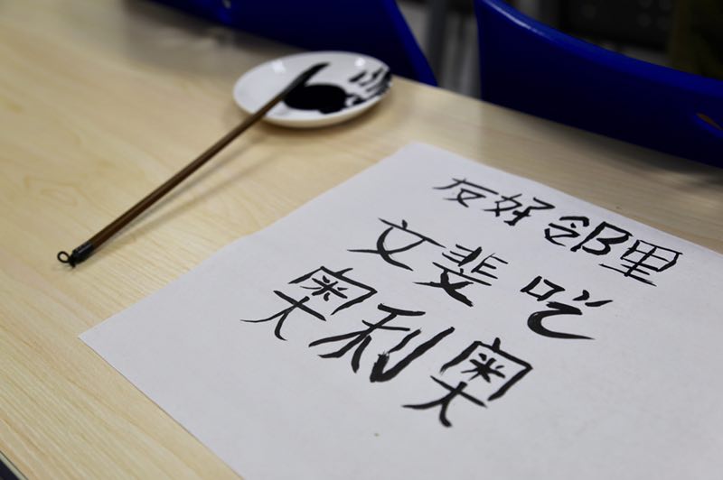 Callligraphy 170413-5